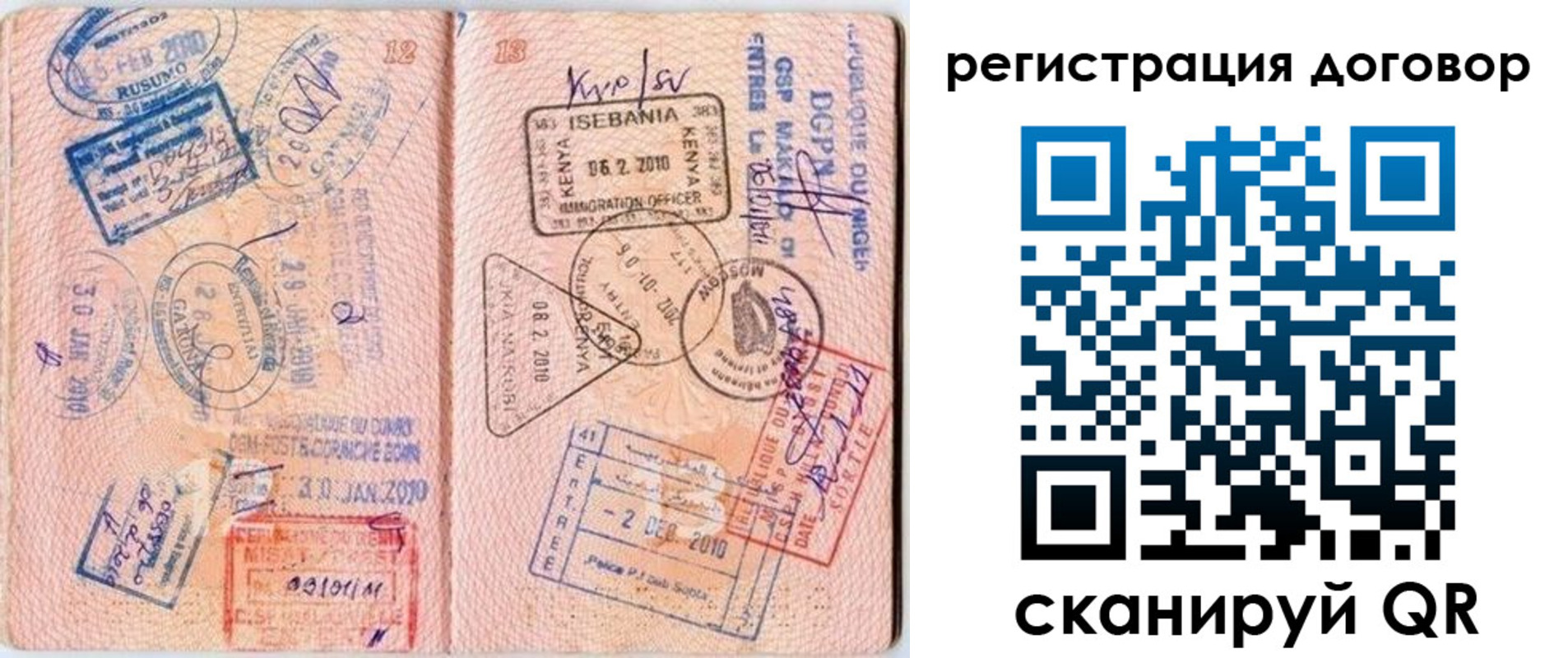 временная прописка в Новошахтинске